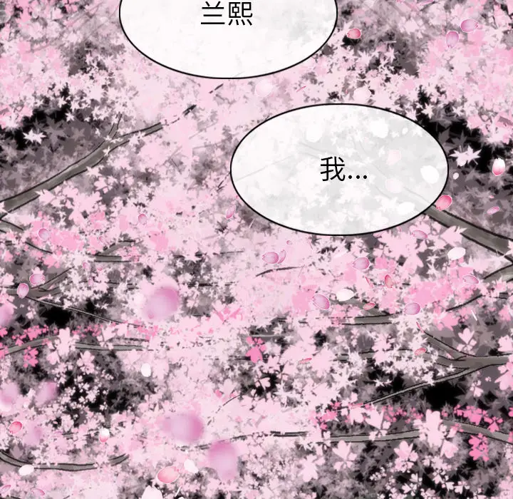 美人为馅[顶通]韩漫全集-第46话无删减无遮挡章节图片 