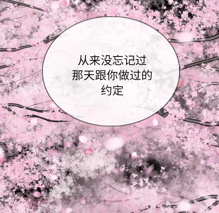 美人为馅[顶通]韩漫全集-第46话无删减无遮挡章节图片 