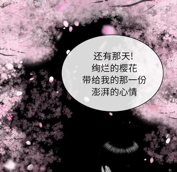 美人为馅[顶通]韩漫全集-第46话无删减无遮挡章节图片 