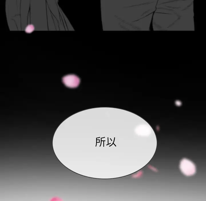 美人为馅[顶通]韩漫全集-第46话无删减无遮挡章节图片 