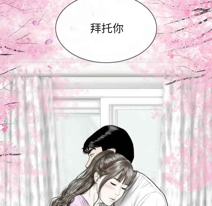 美人为馅[顶通]韩漫全集-第46话无删减无遮挡章节图片 