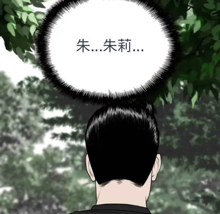 美人为馅[顶通]韩漫全集-第46话无删减无遮挡章节图片 