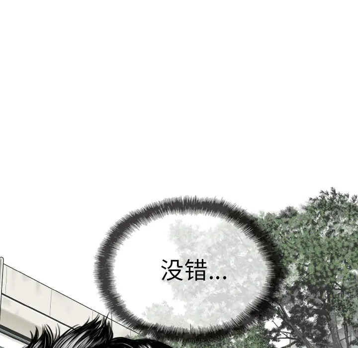 美人为馅[顶通]韩漫全集-第46话无删减无遮挡章节图片 