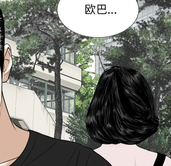 美人为馅[顶通]韩漫全集-第46话无删减无遮挡章节图片 