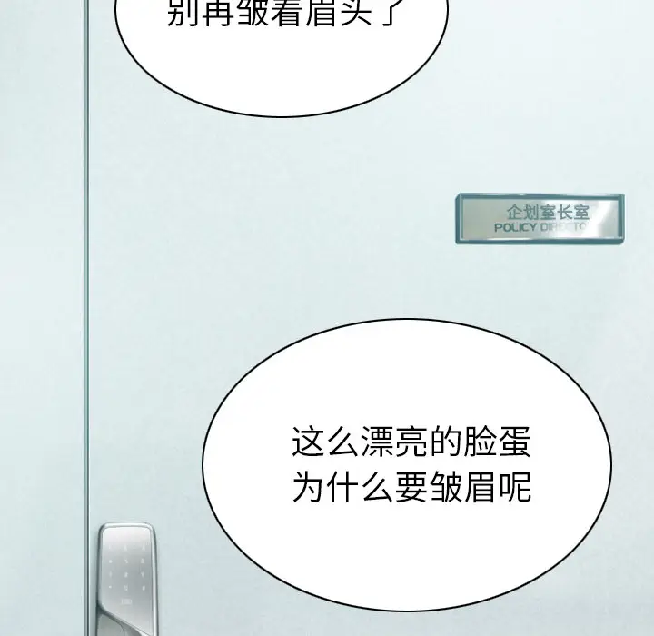 美人为馅[顶通]韩漫全集-第47话无删减无遮挡章节图片 