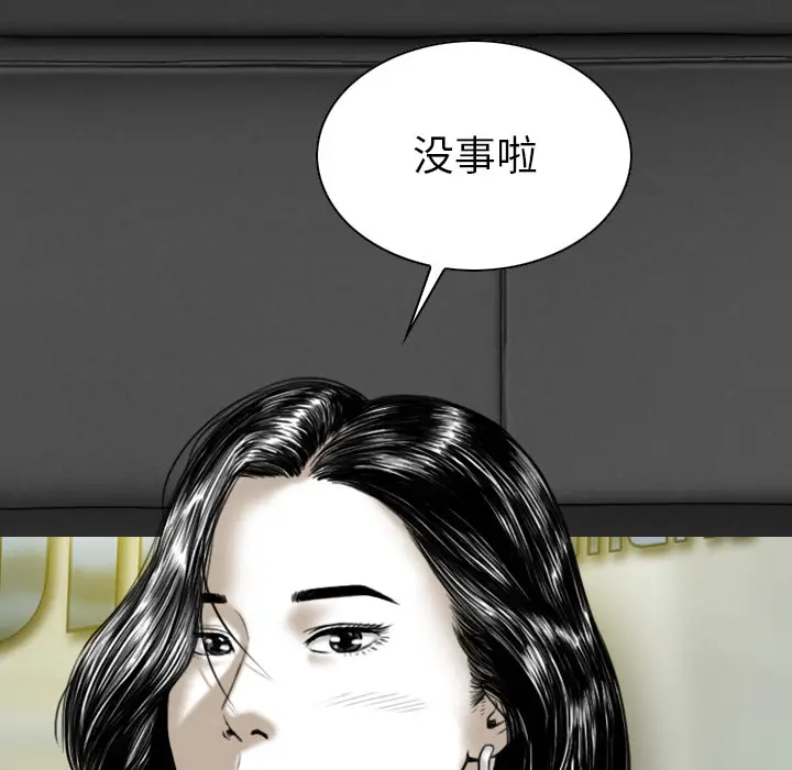 美人为馅[顶通]韩漫全集-第47话无删减无遮挡章节图片 