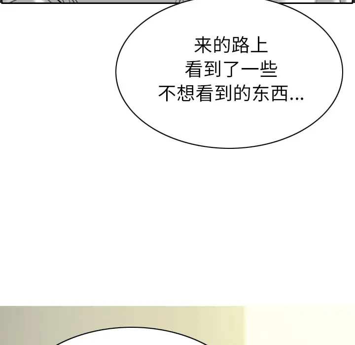 美人为馅[顶通]韩漫全集-第47话无删减无遮挡章节图片 