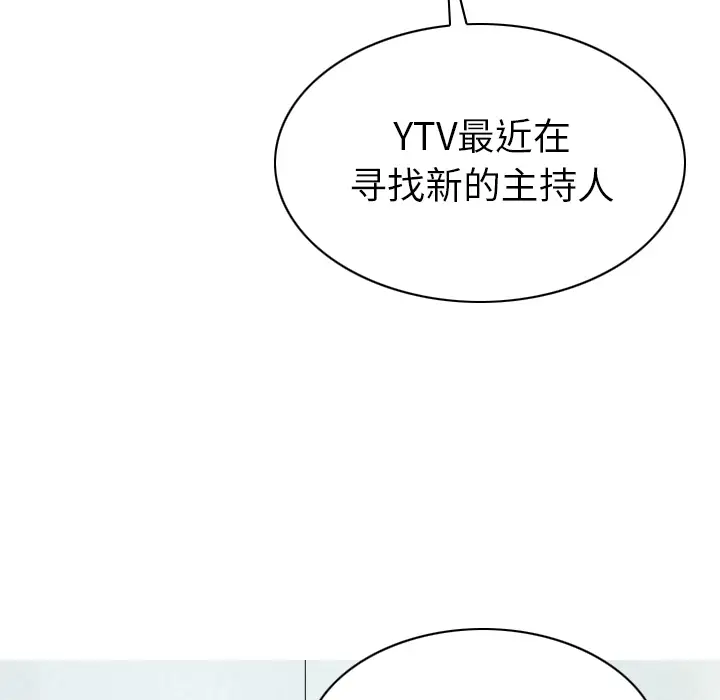 美人为馅[顶通]韩漫全集-第47话无删减无遮挡章节图片 