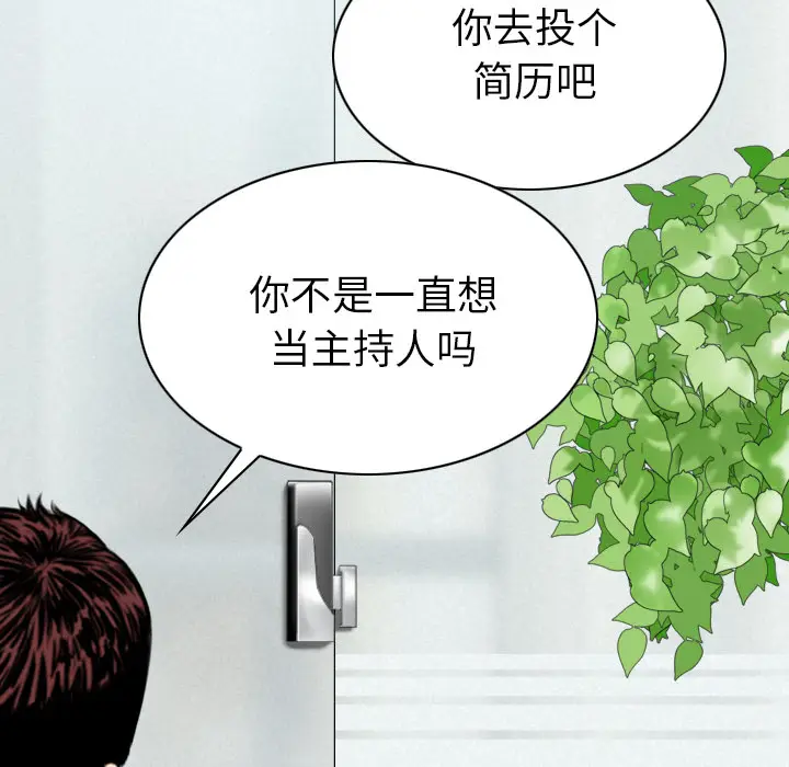 美人为馅[顶通]韩漫全集-第47话无删减无遮挡章节图片 