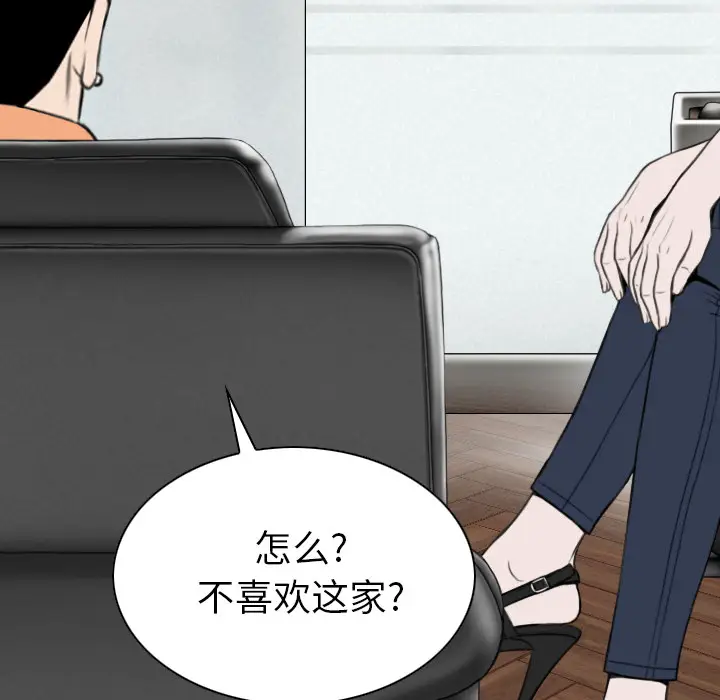 美人为馅[顶通]韩漫全集-第47话无删减无遮挡章节图片 