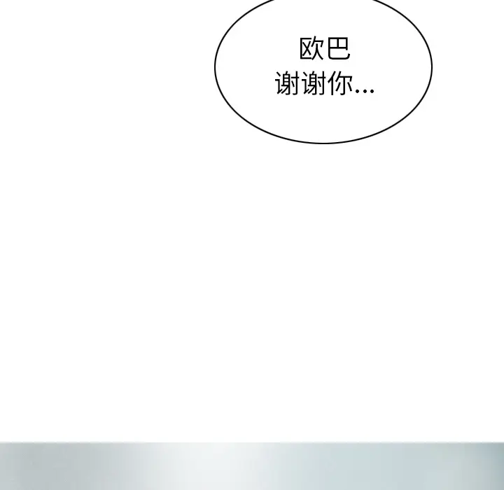 美人为馅[顶通]韩漫全集-第47话无删减无遮挡章节图片 