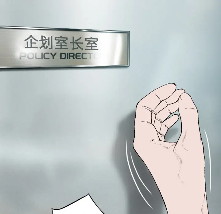 美人为馅[顶通]韩漫全集-第47话无删减无遮挡章节图片 