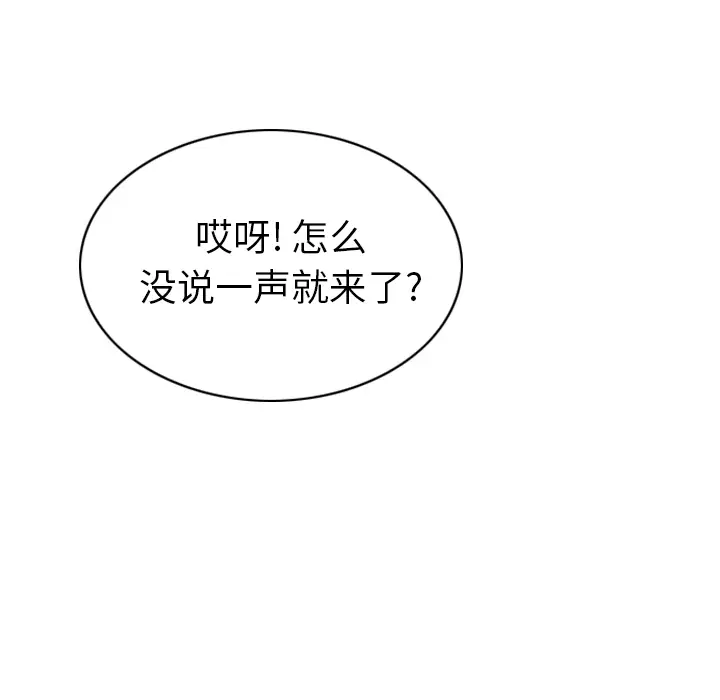 美人为馅[顶通]韩漫全集-第47话无删减无遮挡章节图片 