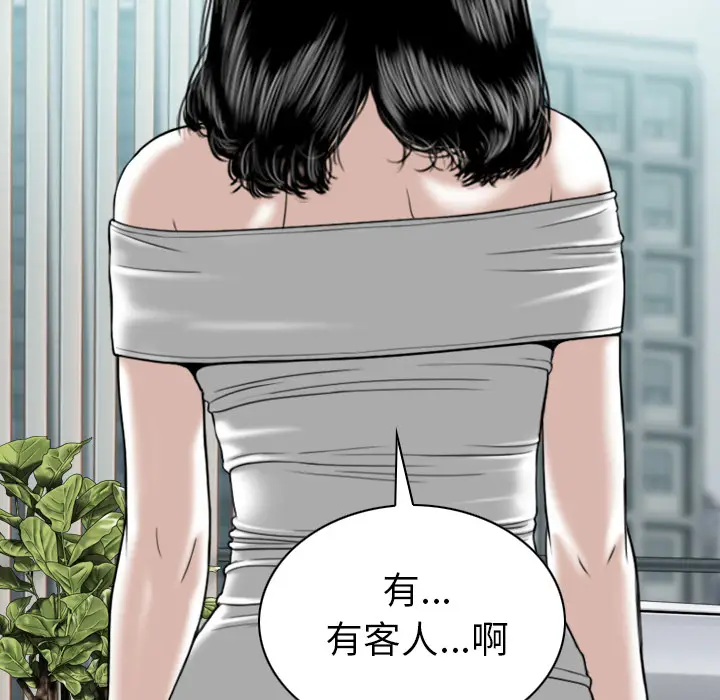 美人为馅[顶通]韩漫全集-第47话无删减无遮挡章节图片 