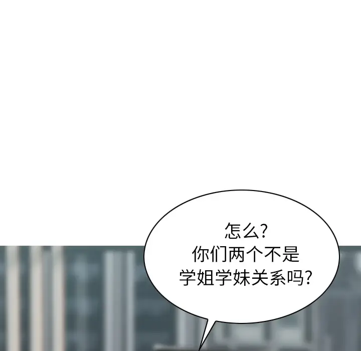 美人为馅[顶通]韩漫全集-第47话无删减无遮挡章节图片 