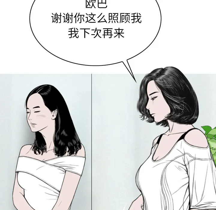 美人为馅[顶通]韩漫全集-第47话无删减无遮挡章节图片 