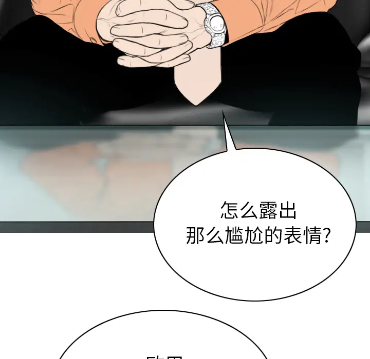 美人为馅[顶通]韩漫全集-第47话无删减无遮挡章节图片 