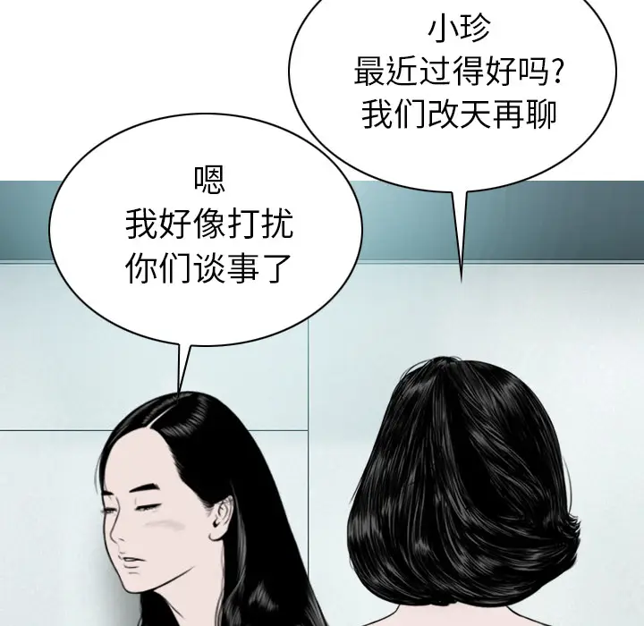 美人为馅[顶通]韩漫全集-第47话无删减无遮挡章节图片 