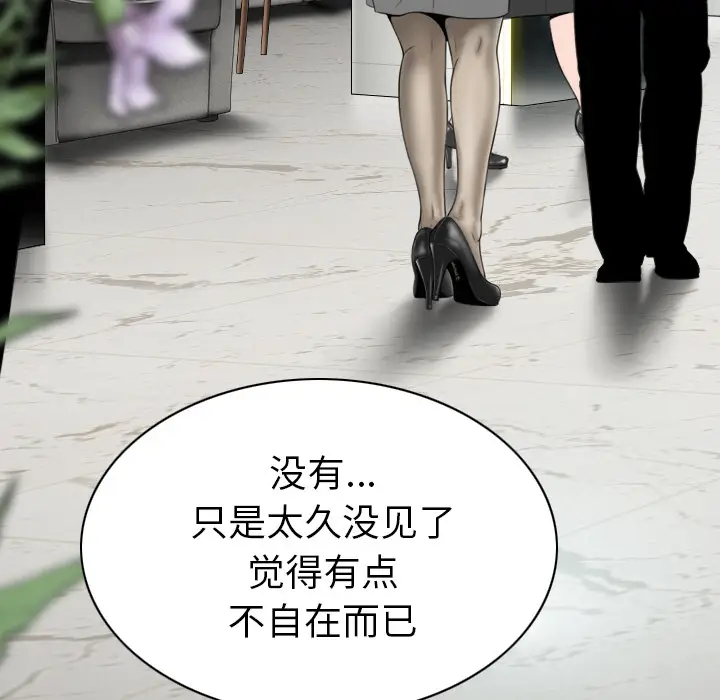 美人为馅[顶通]韩漫全集-第47话无删减无遮挡章节图片 
