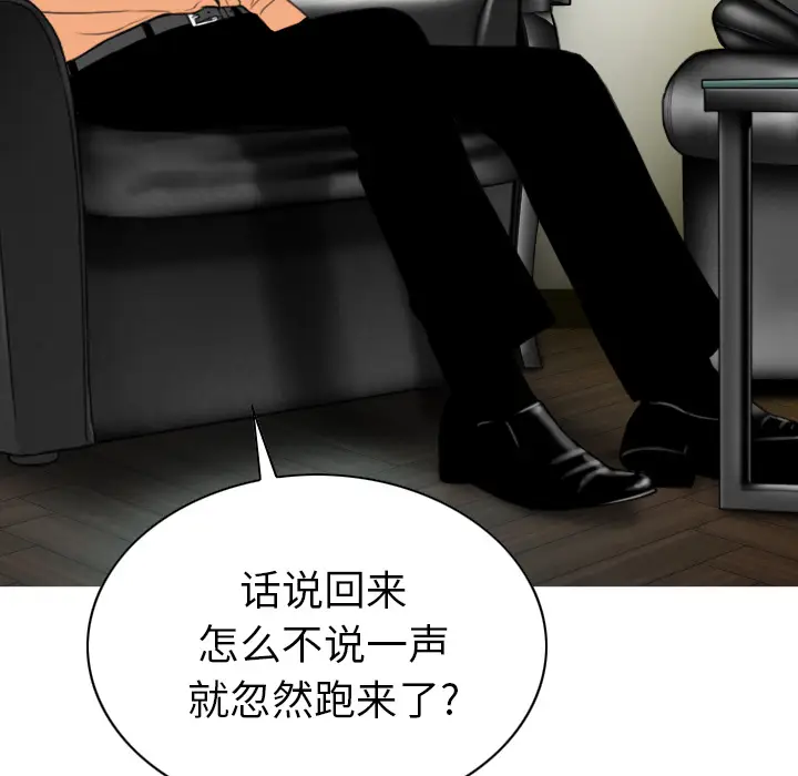 美人为馅[顶通]韩漫全集-第47话无删减无遮挡章节图片 