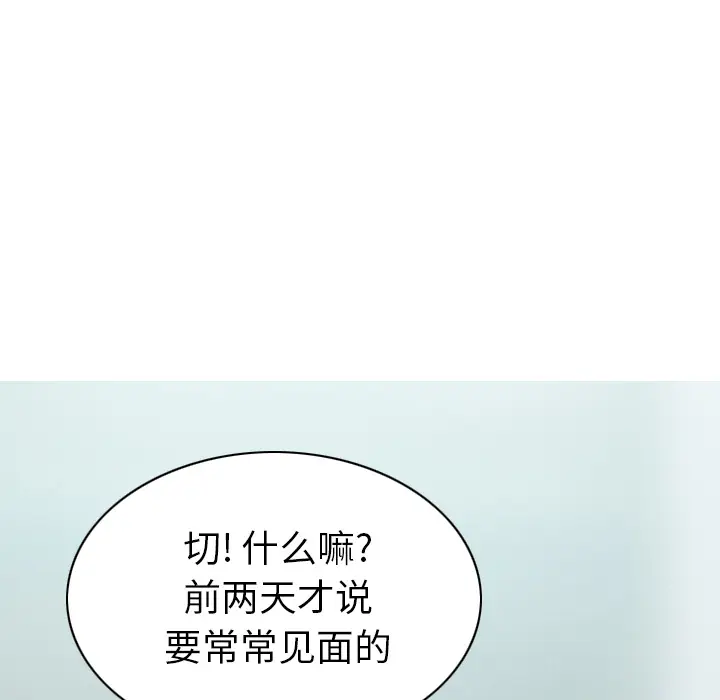 美人为馅[顶通]韩漫全集-第47话无删减无遮挡章节图片 