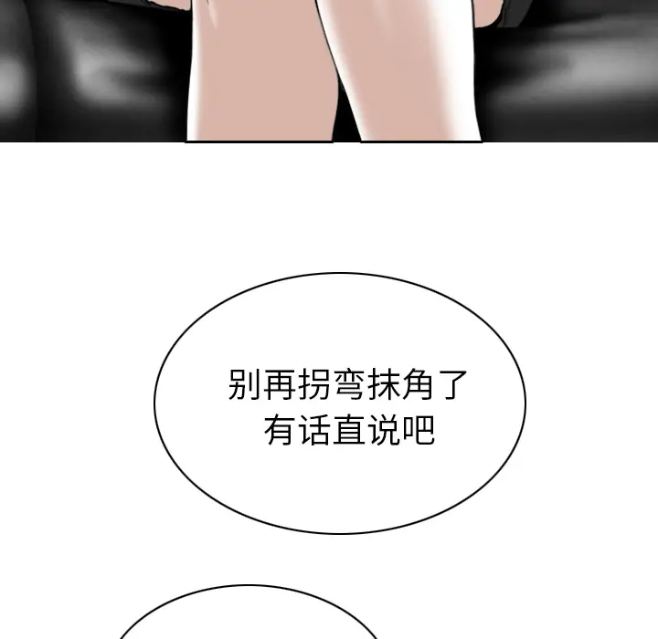 美人为馅[顶通]韩漫全集-第47话无删减无遮挡章节图片 
