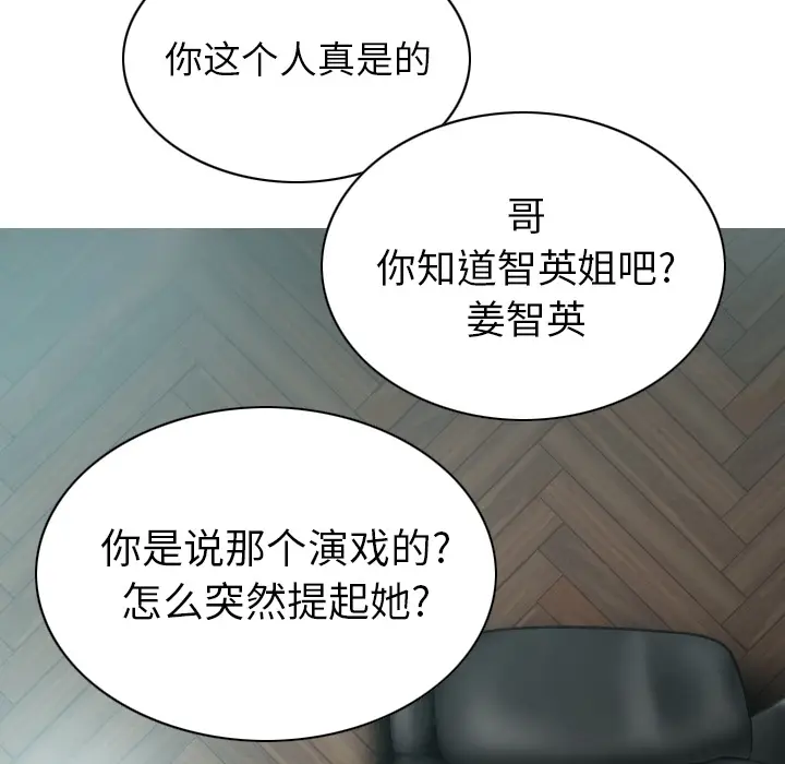 美人为馅[顶通]韩漫全集-第47话无删减无遮挡章节图片 