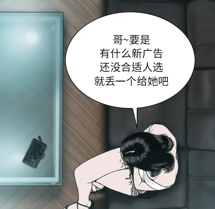 美人为馅[顶通]韩漫全集-第47话无删减无遮挡章节图片 
