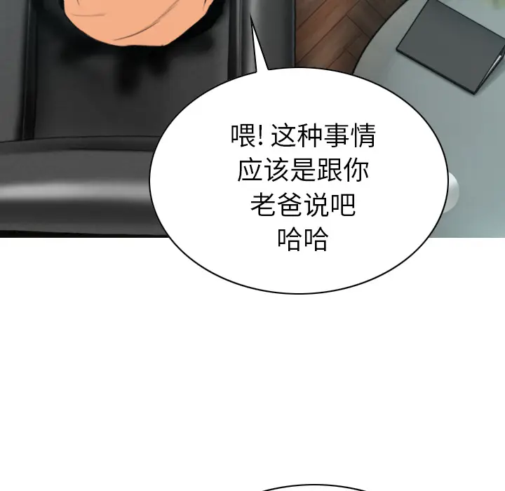 美人为馅[顶通]韩漫全集-第47话无删减无遮挡章节图片 