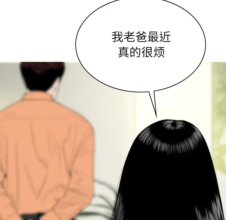 美人为馅[顶通]韩漫全集-第47话无删减无遮挡章节图片 