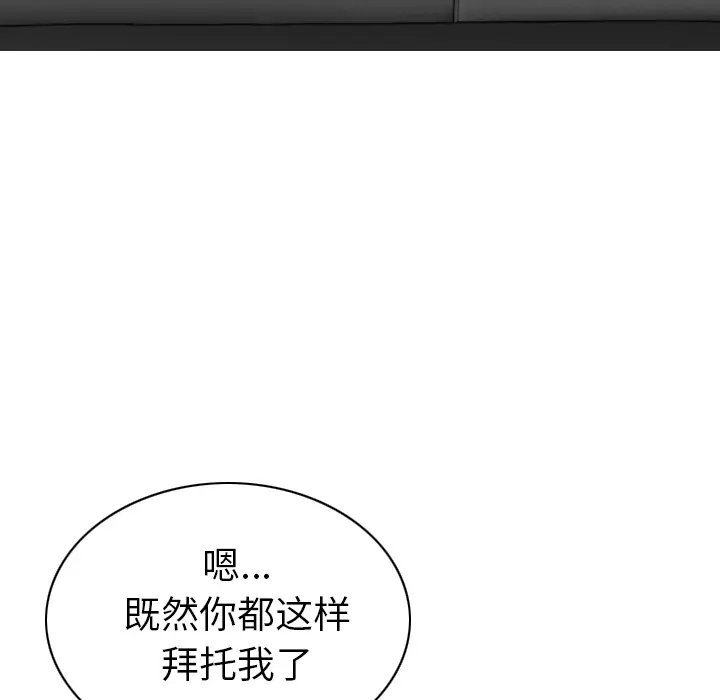 美人为馅[顶通]韩漫全集-第47话无删减无遮挡章节图片 