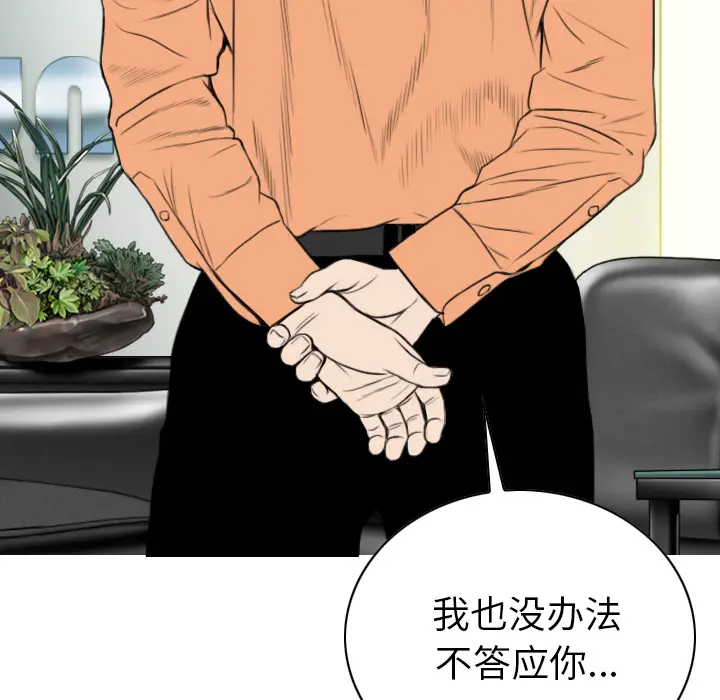 美人为馅[顶通]韩漫全集-第47话无删减无遮挡章节图片 