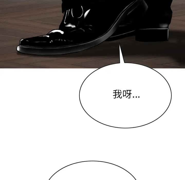 美人为馅[顶通]韩漫全集-第47话无删减无遮挡章节图片 
