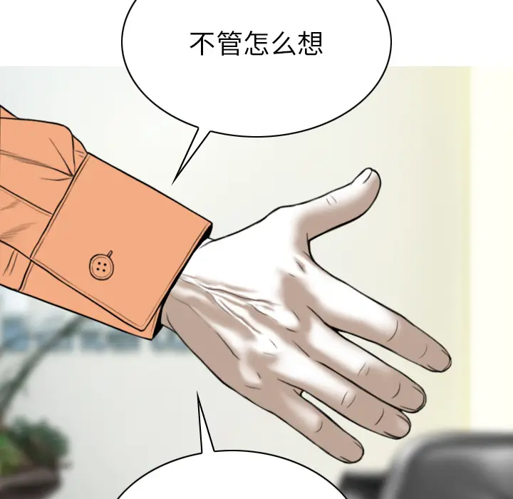 美人为馅[顶通]韩漫全集-第47话无删减无遮挡章节图片 