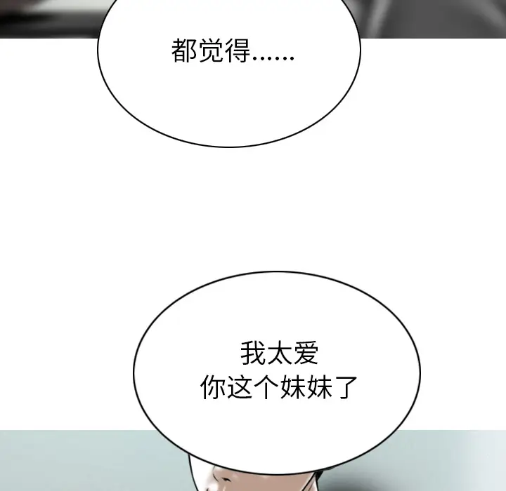 美人为馅[顶通]韩漫全集-第47话无删减无遮挡章节图片 