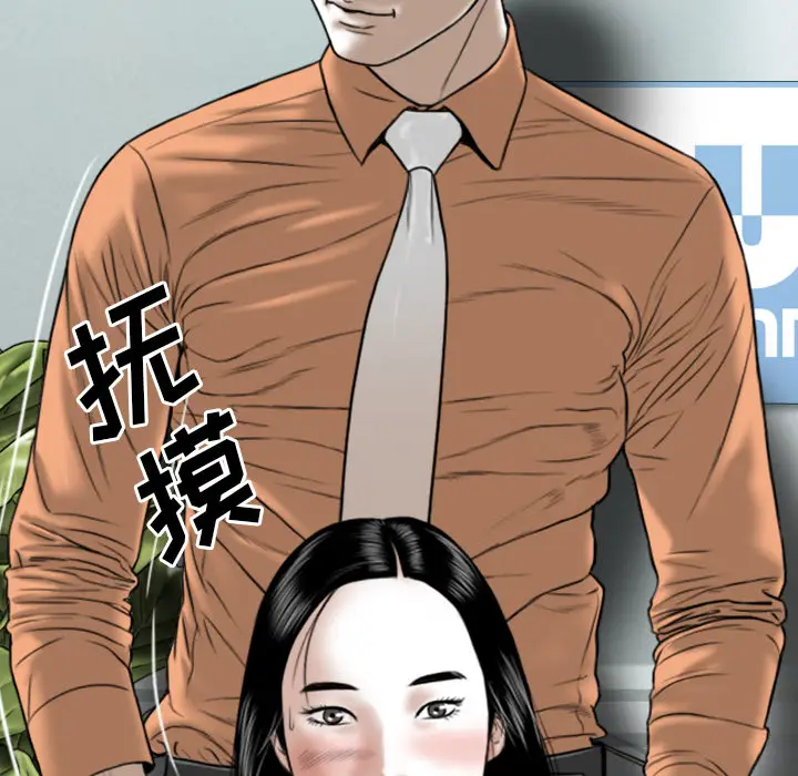美人为馅[顶通]韩漫全集-第47话无删减无遮挡章节图片 