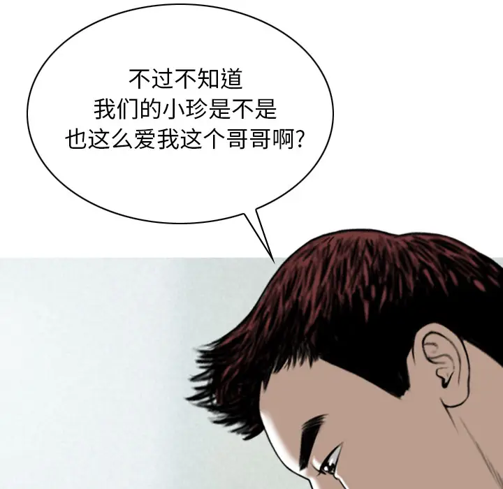 美人为馅[顶通]韩漫全集-第47话无删减无遮挡章节图片 