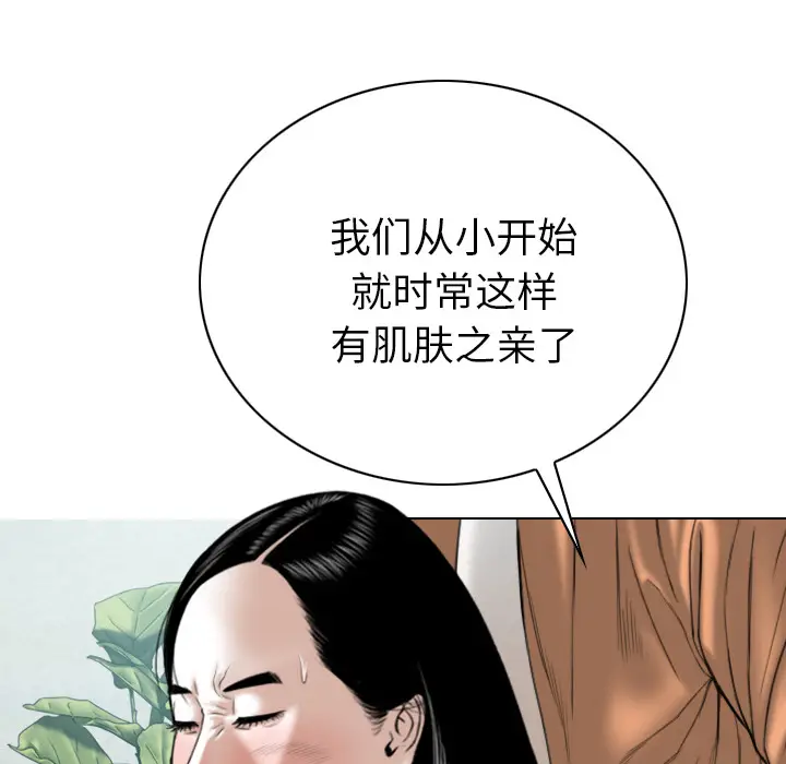 美人为馅[顶通]韩漫全集-第47话无删减无遮挡章节图片 