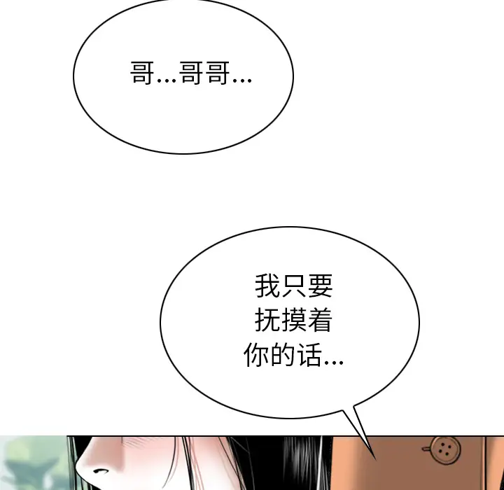 美人为馅[顶通]韩漫全集-第47话无删减无遮挡章节图片 
