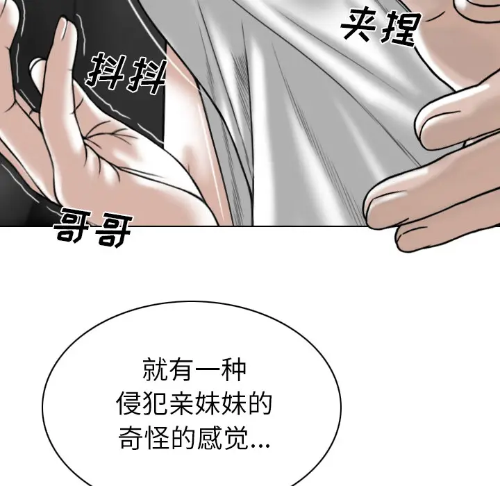 美人为馅[顶通]韩漫全集-第47话无删减无遮挡章节图片 