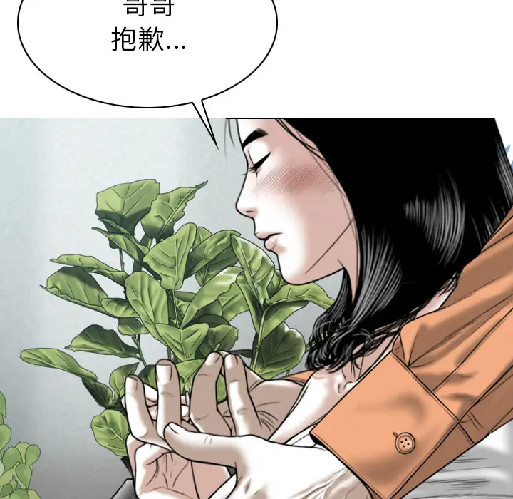 美人为馅[顶通]韩漫全集-第47话无删减无遮挡章节图片 