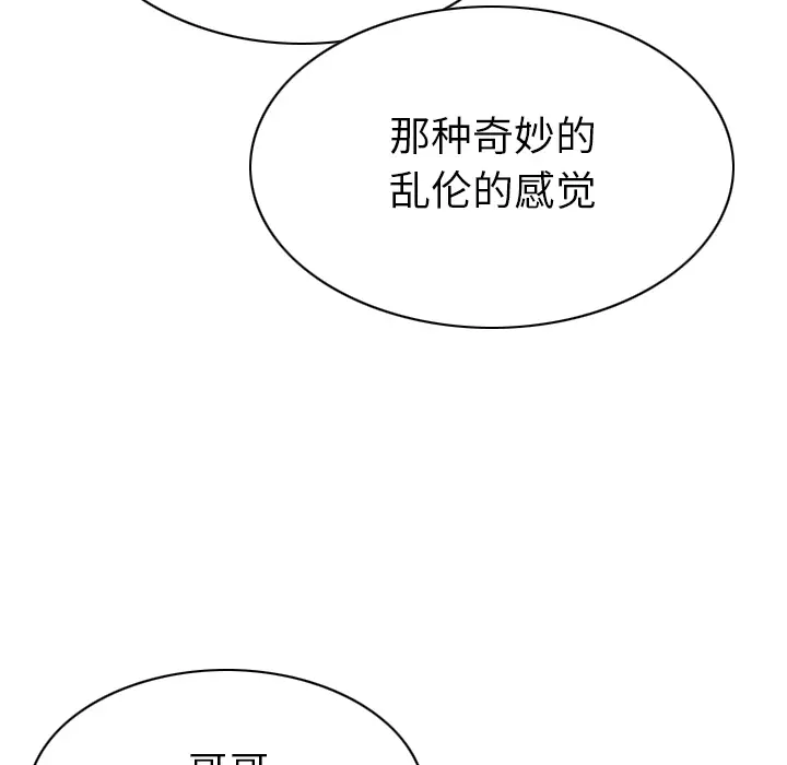 美人为馅[顶通]韩漫全集-第47话无删减无遮挡章节图片 