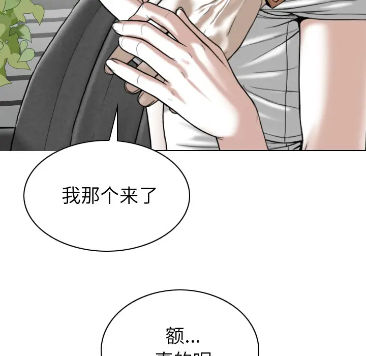美人为馅[顶通]韩漫全集-第47话无删减无遮挡章节图片 