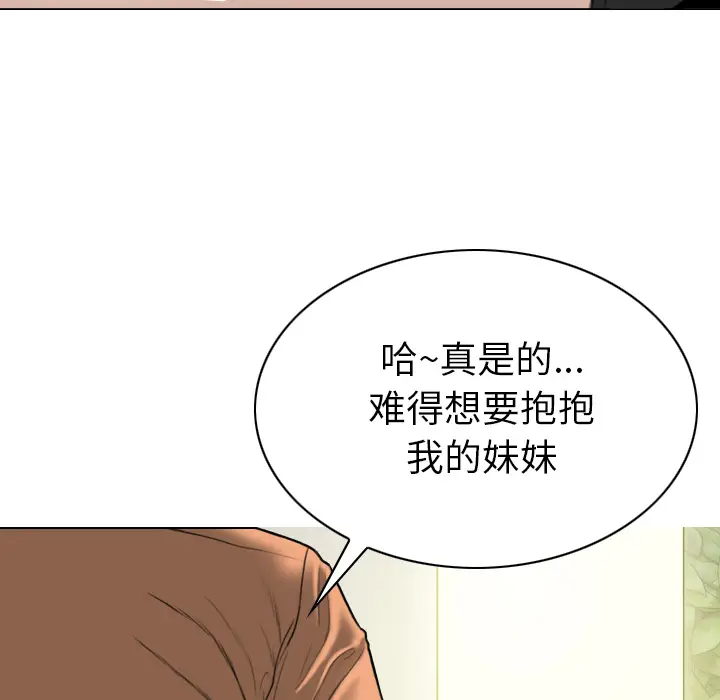 美人为馅[顶通]韩漫全集-第47话无删减无遮挡章节图片 