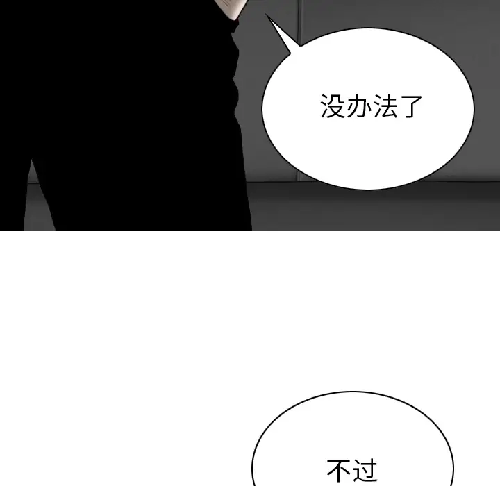 美人为馅[顶通]韩漫全集-第47话无删减无遮挡章节图片 