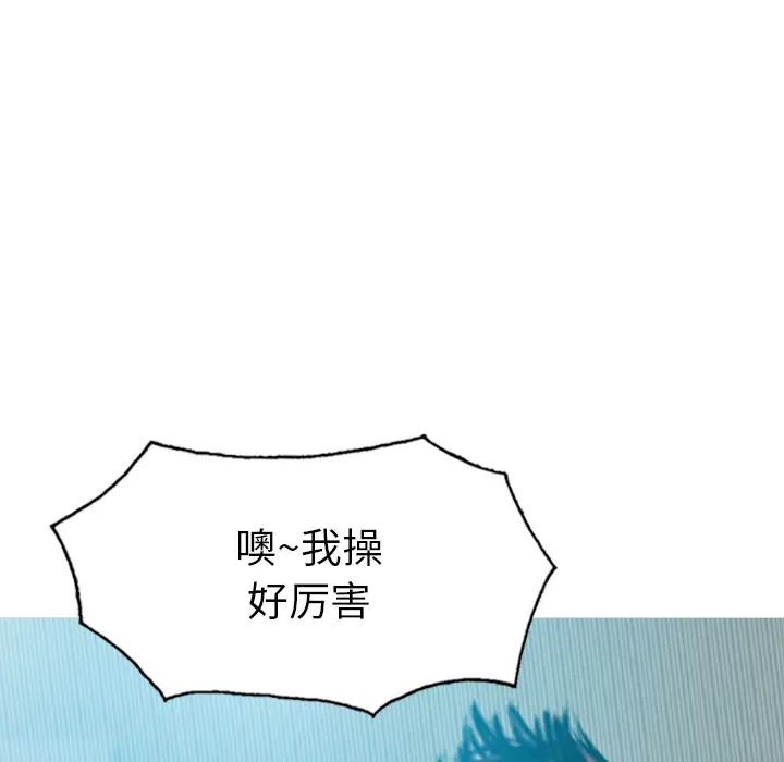 美人为馅[顶通]韩漫全集-第47话无删减无遮挡章节图片 