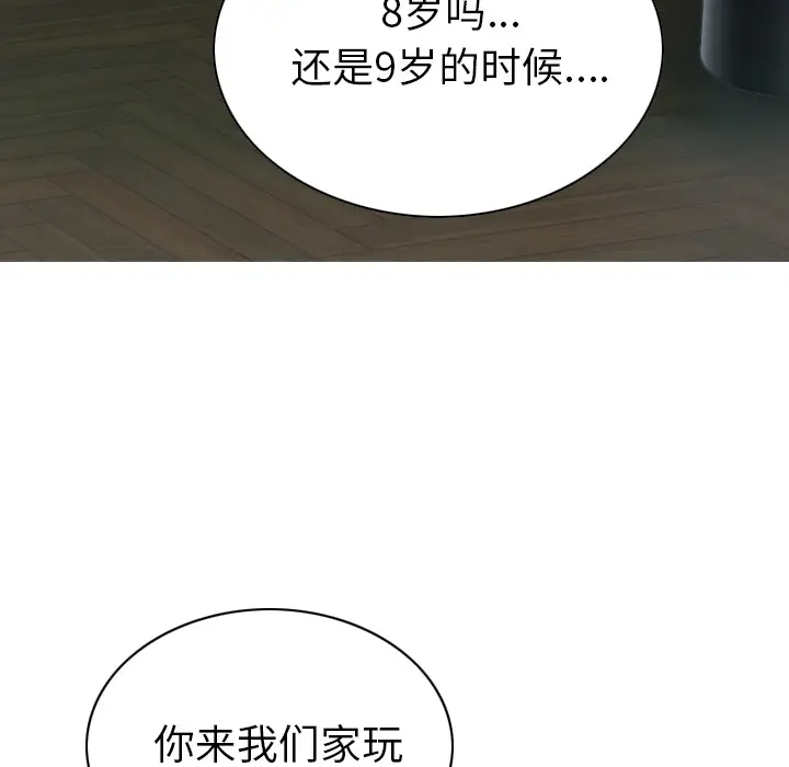 美人为馅[顶通]韩漫全集-第47话无删减无遮挡章节图片 