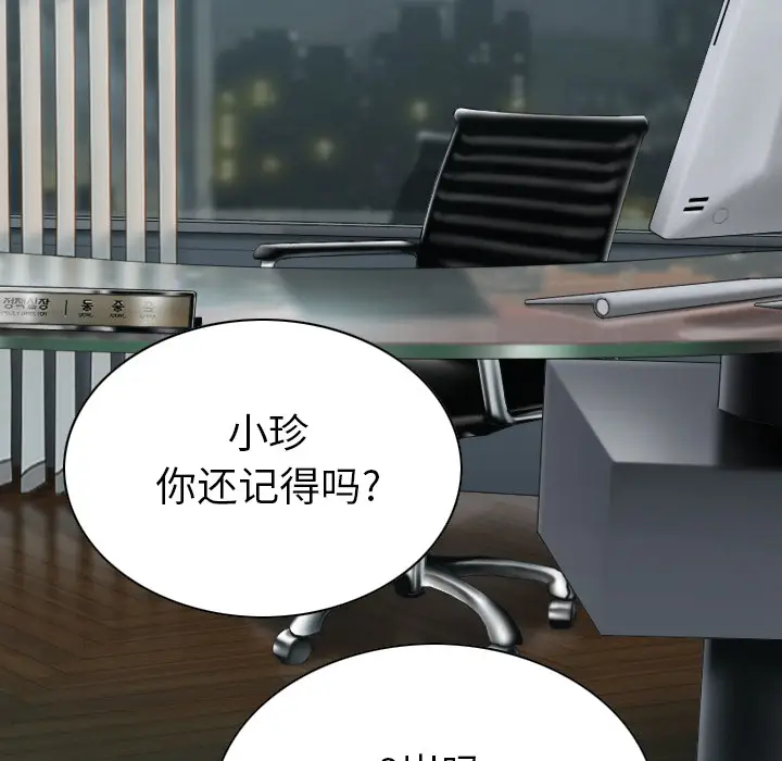 美人为馅[顶通]韩漫全集-第47话无删减无遮挡章节图片 