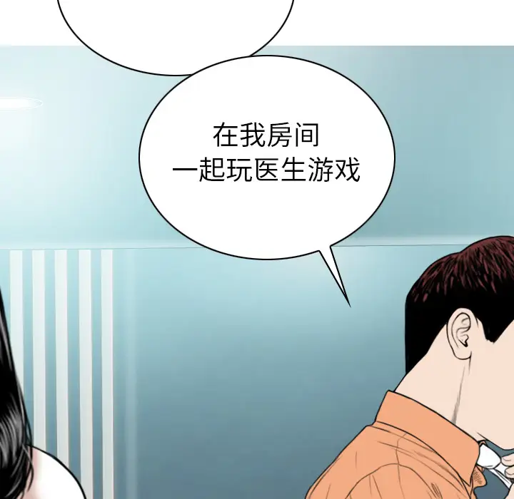 美人为馅[顶通]韩漫全集-第47话无删减无遮挡章节图片 