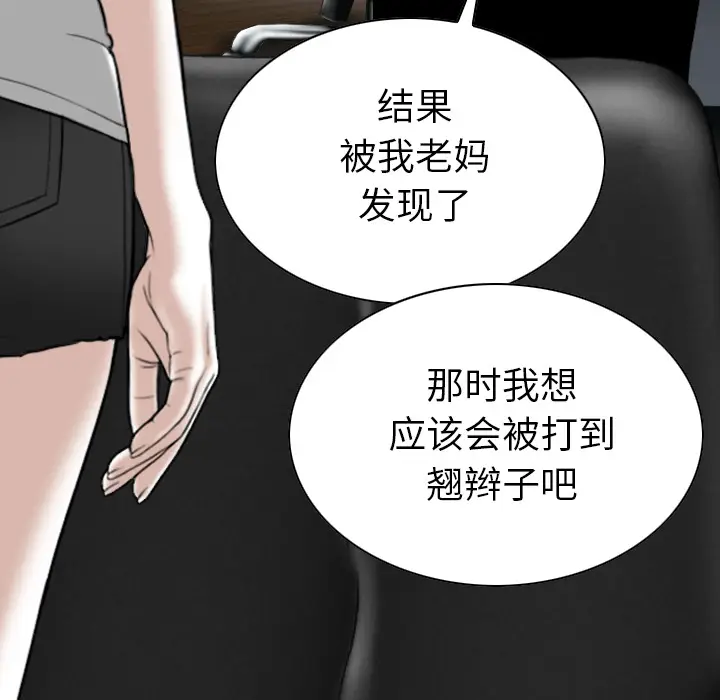美人为馅[顶通]韩漫全集-第47话无删减无遮挡章节图片 